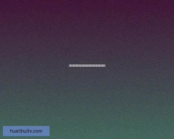 华体会全景分析:五大联赛最新动态与球队表现深度解读 华体会全景分析:五大联赛最新动态与球队表现深度解读