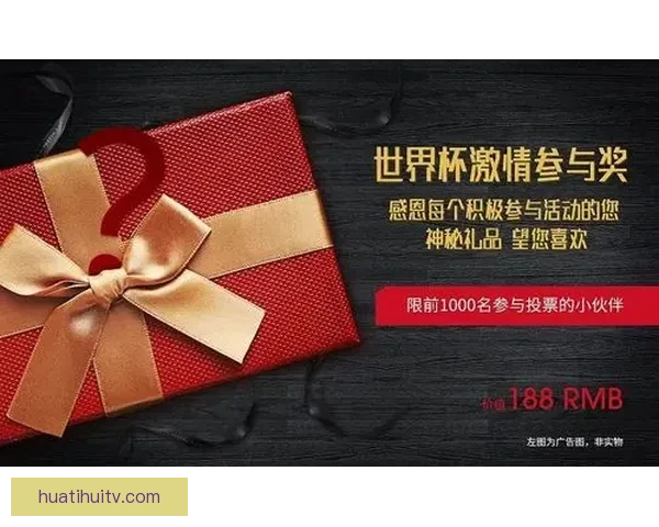 世界杯精彩竞猜平台开启激情对决赢取丰厚奖励