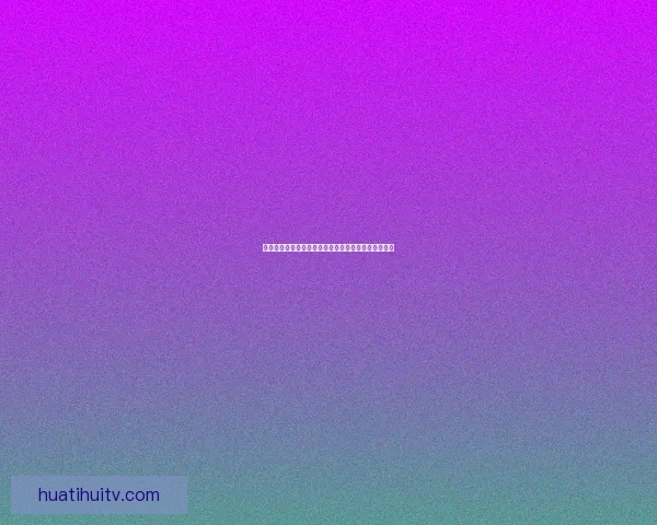 世界杯精彩竞猜赛事直播全程解析与实时比分动态推荐