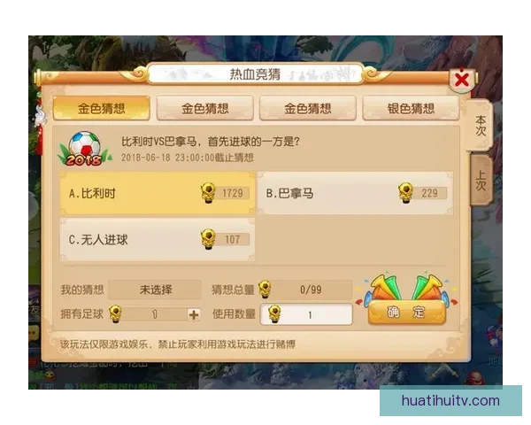 世界杯足球竞猜技巧与策略全解析助你轻松赢得丰厚奖金
